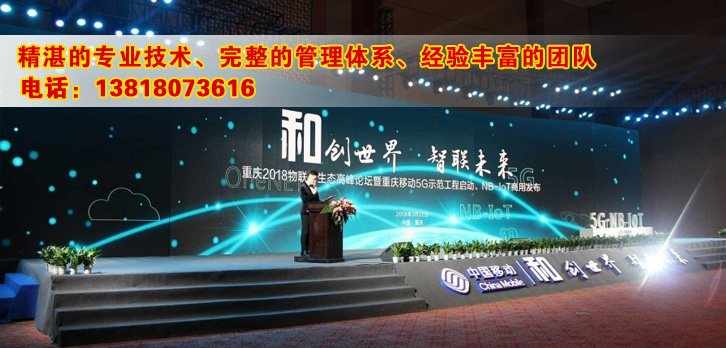 上海舞台布置